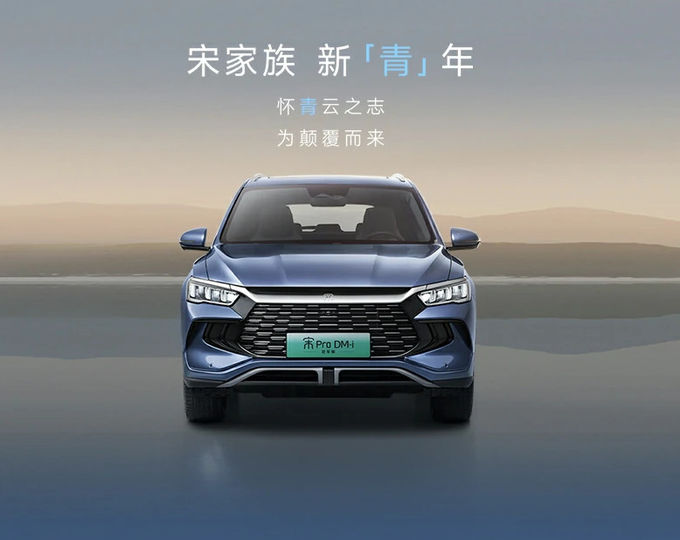 BYD Plug In Hybrid Urban Vehicle รถยนต์ 5 ที่นั่ง 4×2 เครื่องส่งอัตโนมัติ 3