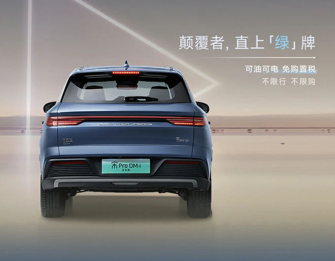 BYD Plug In Hybrid Urban Vehicle รถยนต์ 5 ที่นั่ง 4×2 เครื่องส่งอัตโนมัติ 2
