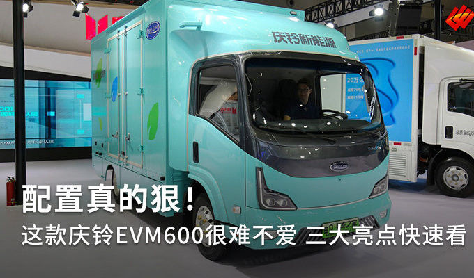 Qingling EVM600 รถบรรทุกไฟฟ้า สีฟ้า รถบรรทุกไฟฟ้าทั้งหมด 0