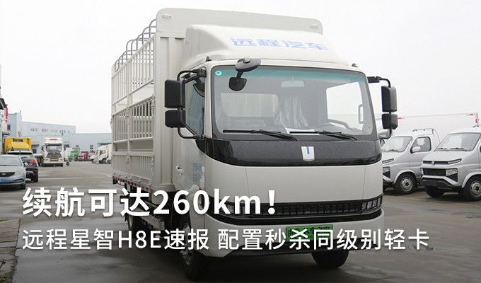Xingzhi H8E Geely Electric Truck รถยนต์ไฟฟ้า EV รถยนต์ไฟฟ้าที่มีการขับเคลื่อนสองล้อ 0