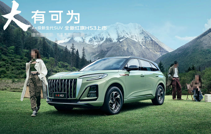 ฮ่องกี HS3 SUV รถยนต์พลังงานเบนซิน 5 ที่นั่ง 4 ล้อขับ 4x4 0